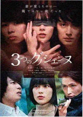 女儿国秘史 2025